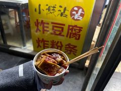 -小溅沾串