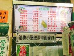 菜单-清真蒋有记(老门东店)
