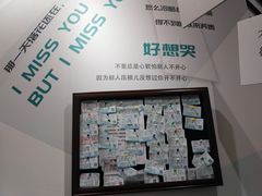 -星空失恋博物馆(双子塔旗舰店)