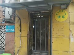门面-清真宏玉祥黄门脸餐厅(华荫东里店)
