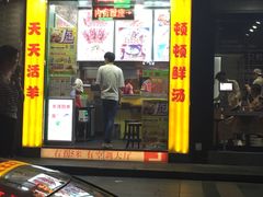-羊妈妈烤全羊(下沙店)