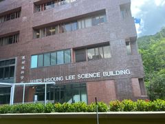 -香港大学