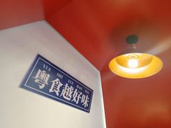 -动哒餐室•港式茶餐厅(顺义华联店)