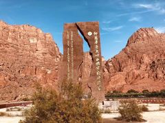 -天山神秘大峡谷