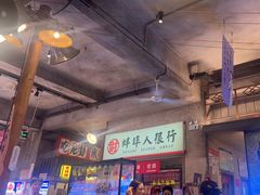 -阿财老铺·老蚌埠龙虾城(华夏总店)
