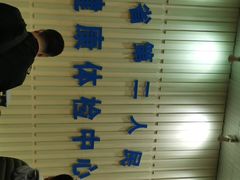 -福建中医药大学附属第二人民医院(本部)