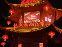 -越秀西湖花市(广州城市广场花卉店)