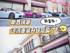 -斯普瑞斯奥特莱斯