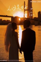-青禾蒙娜丽莎婚纱摄影(武汉总店)