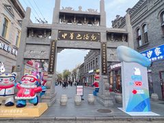 -中华巴洛克风情街