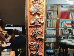 -道南書院·私房菜·早午茶·茶馆