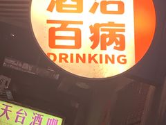 门面-五马集·海鲜·温州大牌档(黑金冠五马街十字路口店)