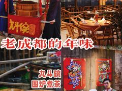 -田园印象·成都土菜院子(华阳店)