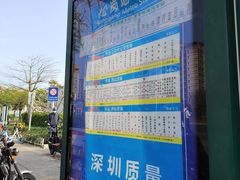 -松岗(地铁站)