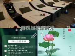 -新悦云SPA足道会所(新体店)