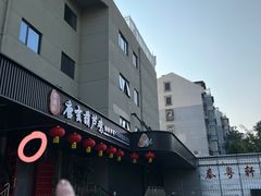 -秦月轩·陕西家乡菜(阜成路·五棵松店)