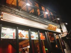 门面-四季民福烤鸭店(前门廊房二条店)