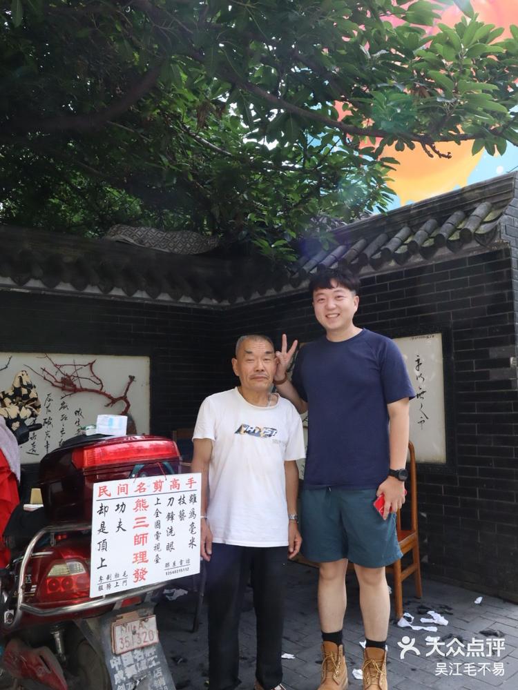 吴江毛不易 7月8日 14:15 关注 成都熊三师理发——刀锋洗眼,跳三刀