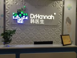 点击看大图 -瓷肌博士·祛痘科技美肤