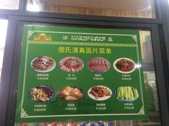 -回辉登偰氏面片(东莲花美食街店)