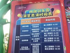 -广州融创文旅城