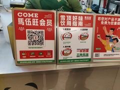 -马伍旺饮料厂(江宁砂之船店)