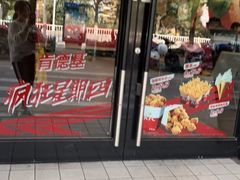 -肯德基(相城漕湖店)