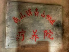 -白兔子密室(长寿路店)