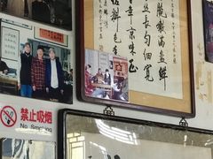 -东兴顺爆肚张