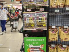 -AEON永旺(东方宝泰店)