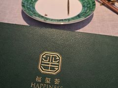 -福玺荟(外滩罗斯福店)