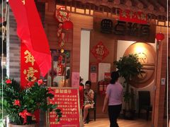 -粤点越有·茶点·粤菜(樵岭国际店)