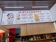 -普宁反沙番薯芋头