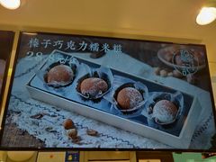 -聪记香港糯米糍(天虹店)