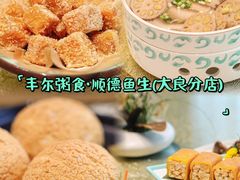 -丰尔粥食·顺德鱼生·干蒸排骨顺德菜(大良分店)