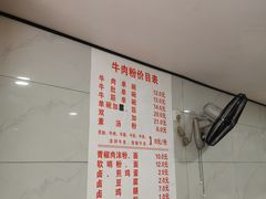 -花溪牛肉粉(八鸽岩店)