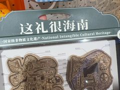 -三爷糟粕醋·鲜鱼汤·海南特色小吃(新华南路店)