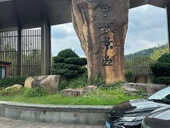 -中华孝德园