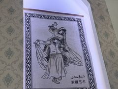 -帕米尔食府(白云观店)