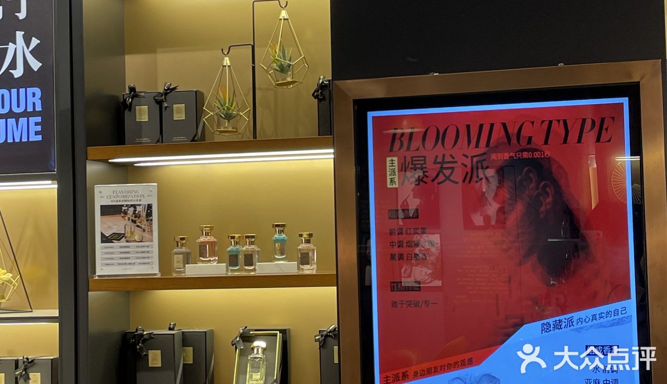杭州探店|河坊街首家DIY香水 💕女孩都爱的专属感