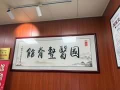 -国医整脊馆(武夷路店)