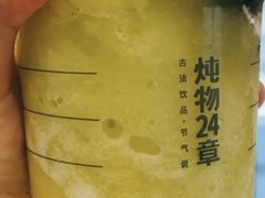 -炖物24章·顺时轻养茶(杭州保利时光里店)