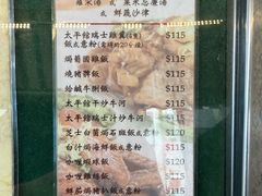 菜单-太平馆餐厅(尖沙咀店)