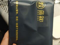 -蒲叙(凯天国际店)