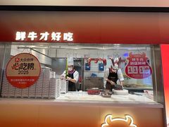-陈记顺和潮汕鲜牛肉火锅(西门口广场店)