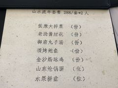 -望京楼flavor餐厅(古北水镇景区店)