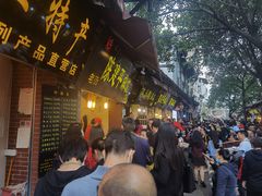 门面-陈建平麻花(磁器口总店)