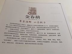 -金春禧(英雄山路旗舰店)