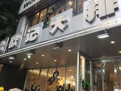 -欧记大排档·景德菜(上海首店)