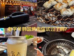 -木槿花韩式炭烤·熟成肉工坊(孙文东路店)